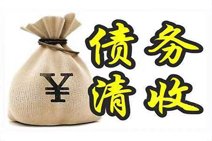 掇刀讨账公司